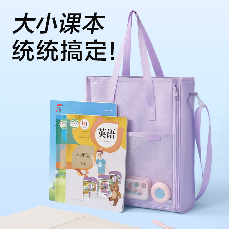 得力BA226學霸巨能裝系列大開口補習袋(混)(個)