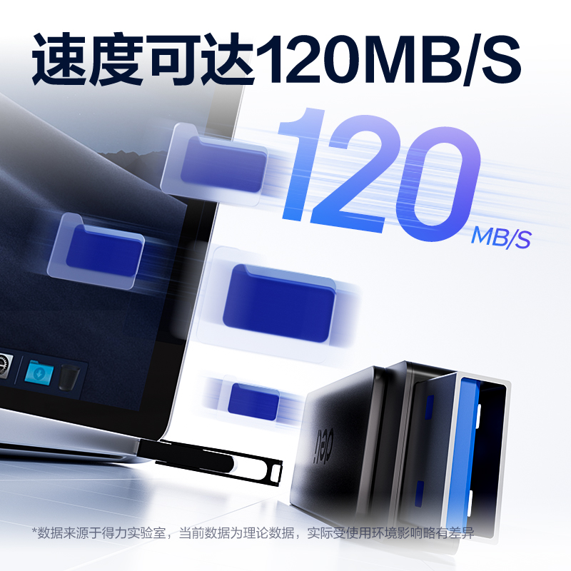 得力USB3.2U盤LS330-128G(黑)（只）