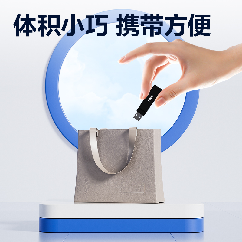 得力USB3.2U盤LS330-128G(黑)（只）