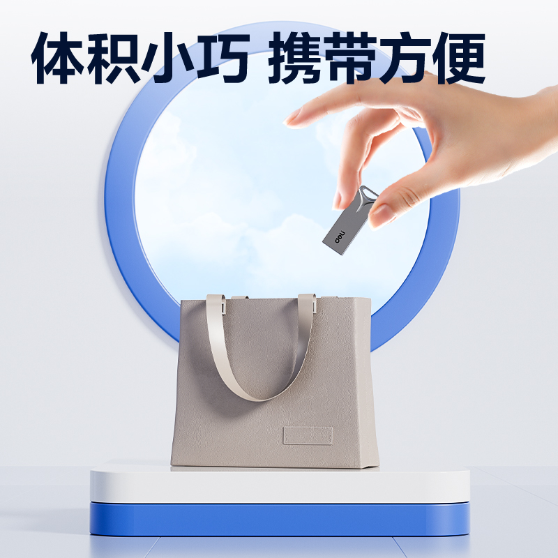 得力USB2.0U盤LS320-16G(銀)（只）