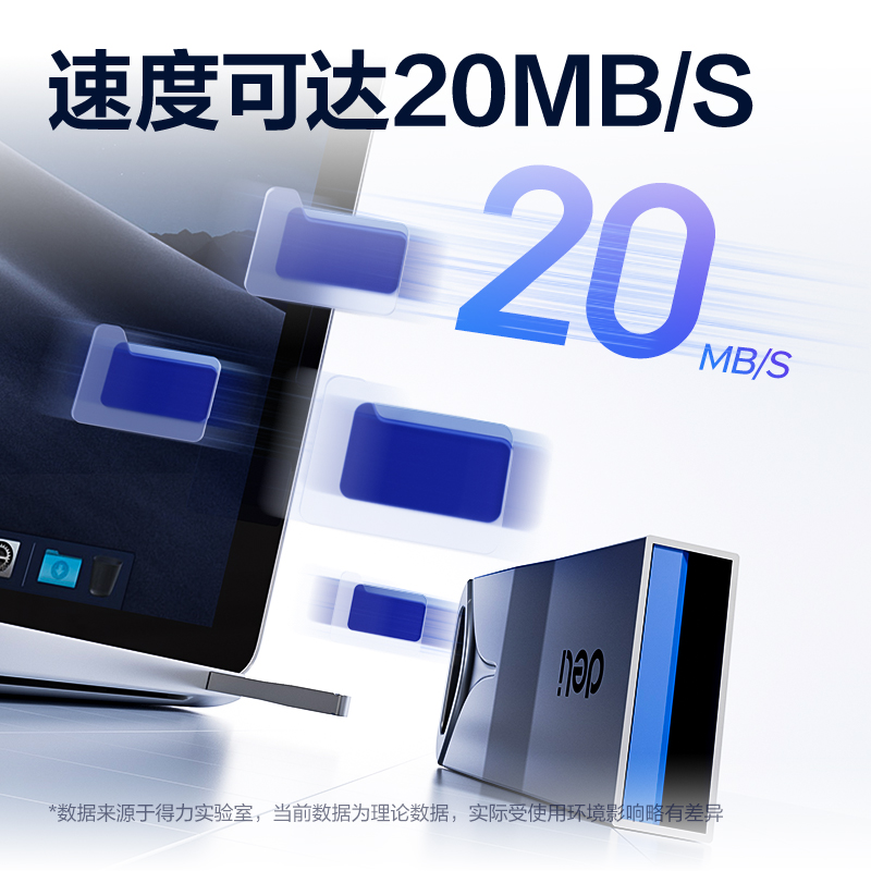 得力USB2.0U盤LS320-64G(銀)（只）