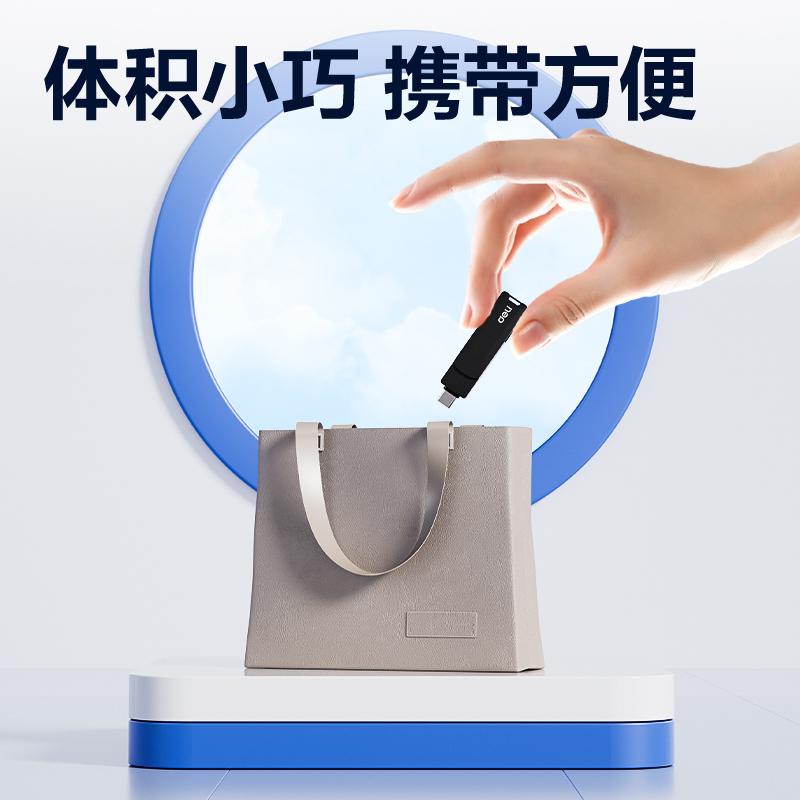 得力USB3.2雙頭U盤LS331-64G(黑)（只）
