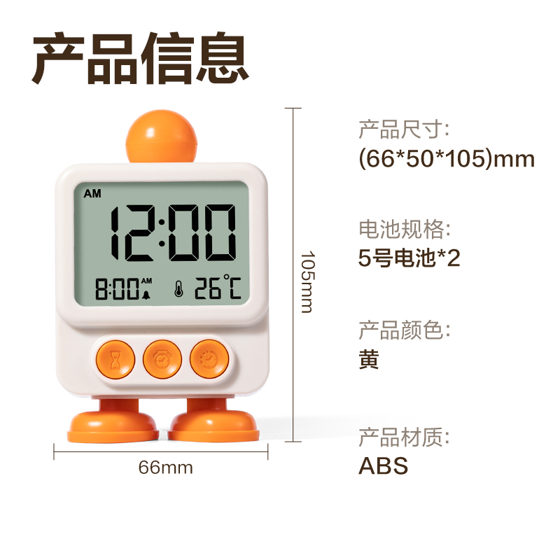 得力LE132時(shí)鐘-鬧鐘(黃)(臺(tái))
