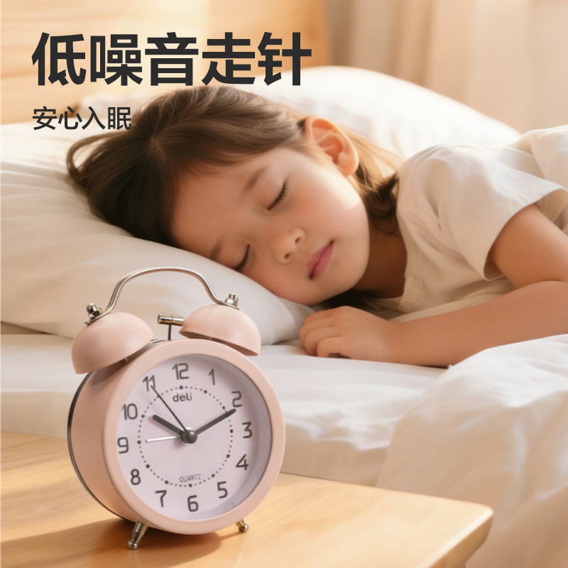 得力9024S經典款打鈴鬧鐘(混)(只)