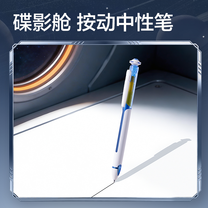 得力HT017星紀元書寫套裝(混)(21件/套)