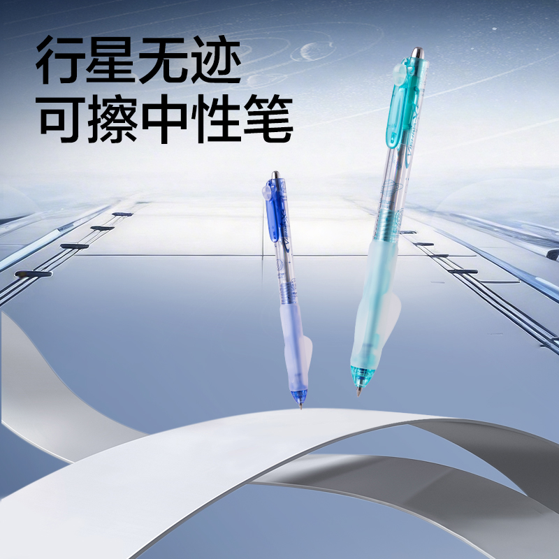 得力HT017星紀元書寫套裝(混)(21件/套)