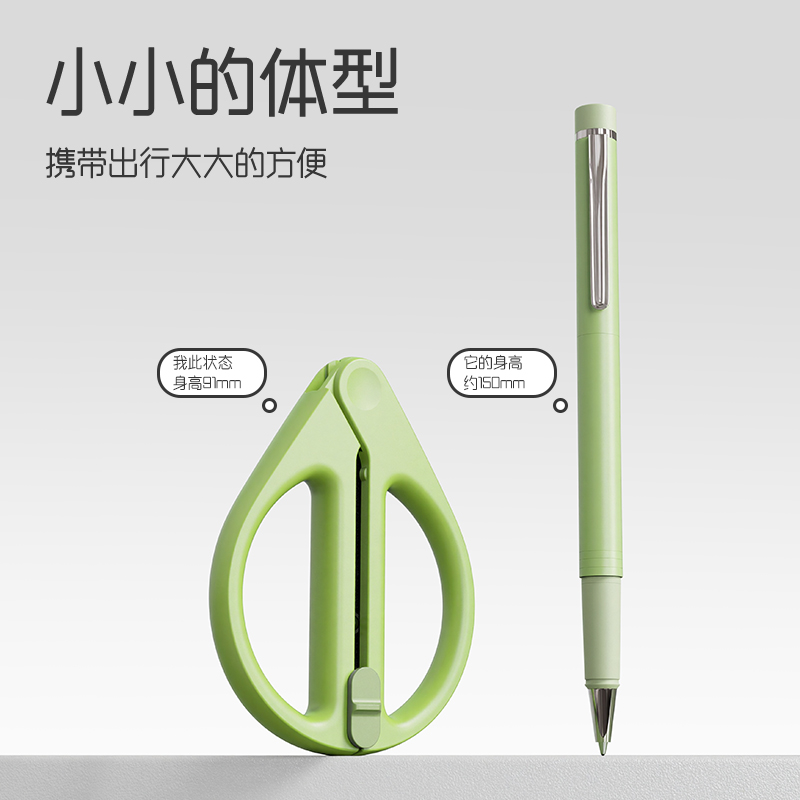 得力TJ81收刃大師系列省力剪刀91mm(綠)(把)