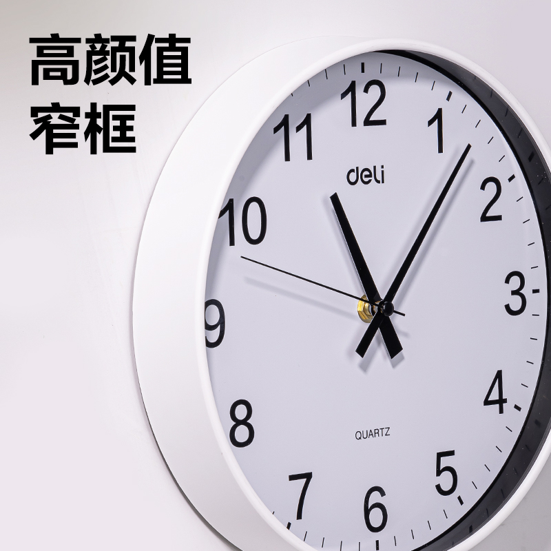 得力LE407-16基礎款掛鐘16寸(白)(個)