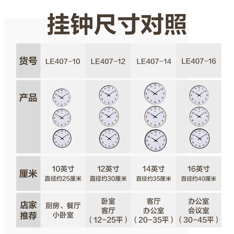 得力LE407-16基礎(chǔ)款掛鐘16寸(黑)(個)