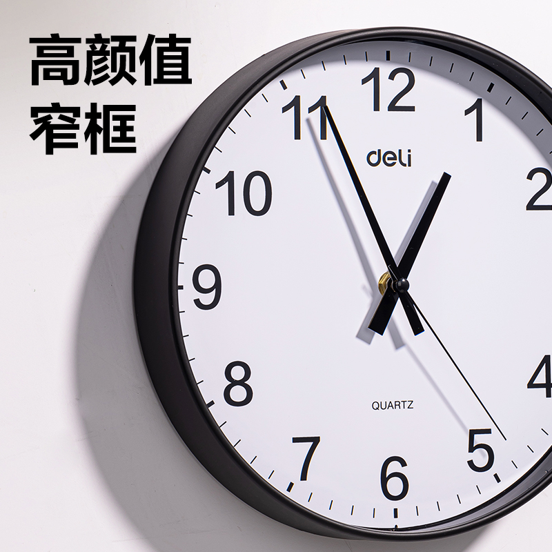 得力LE407-16基礎(chǔ)款掛鐘16寸(黑)(個)