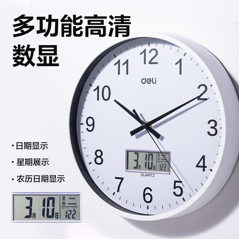 得力LE408-14單歷款掛鐘14寸(白)(個)