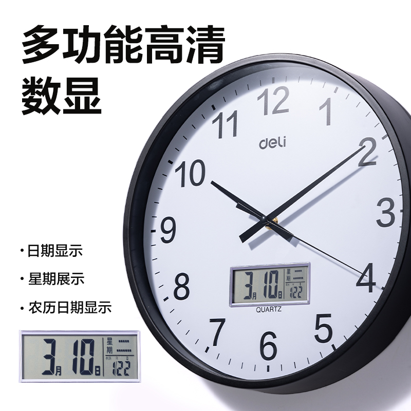 得力LE408-16單歷款掛鐘16寸(黑)(個)