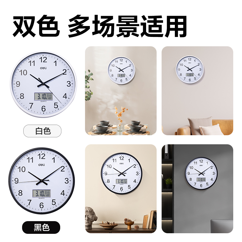 得力LE408-10單歷款掛鐘10寸(黑)(個)