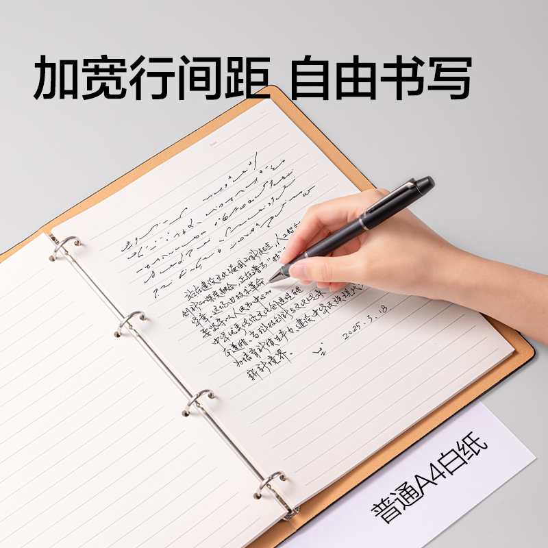 得力BP12商務活頁皮面本12mm行距-A4-80張(黑色)(本)