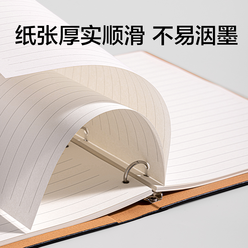 得力BP12商務活頁皮面本12mm行距-A4-80張(黑色)(本)