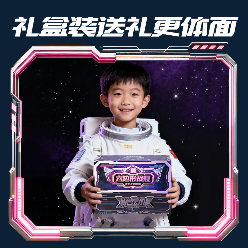 得力SS042六邊形戰艦書寫套裝(混)(套)