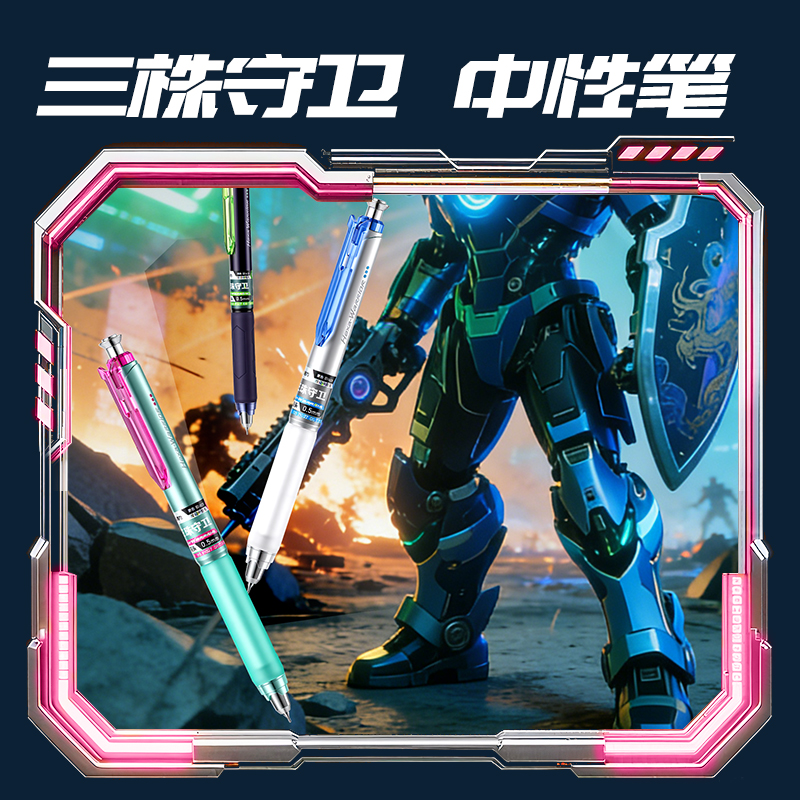 得力SS042六邊形戰艦書寫套裝(混)(套)