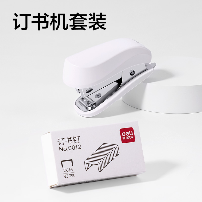 得力VG303勇往職前辦公基礎6件套裝(白)(套)