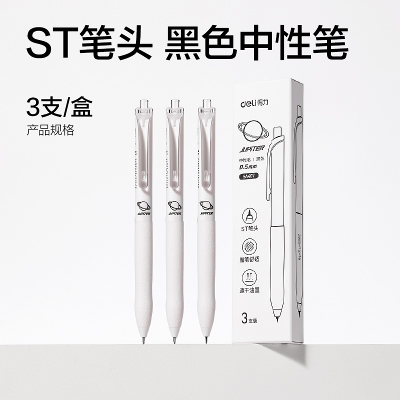 得力VG303勇往職前辦公基礎6件套裝(白)(套)