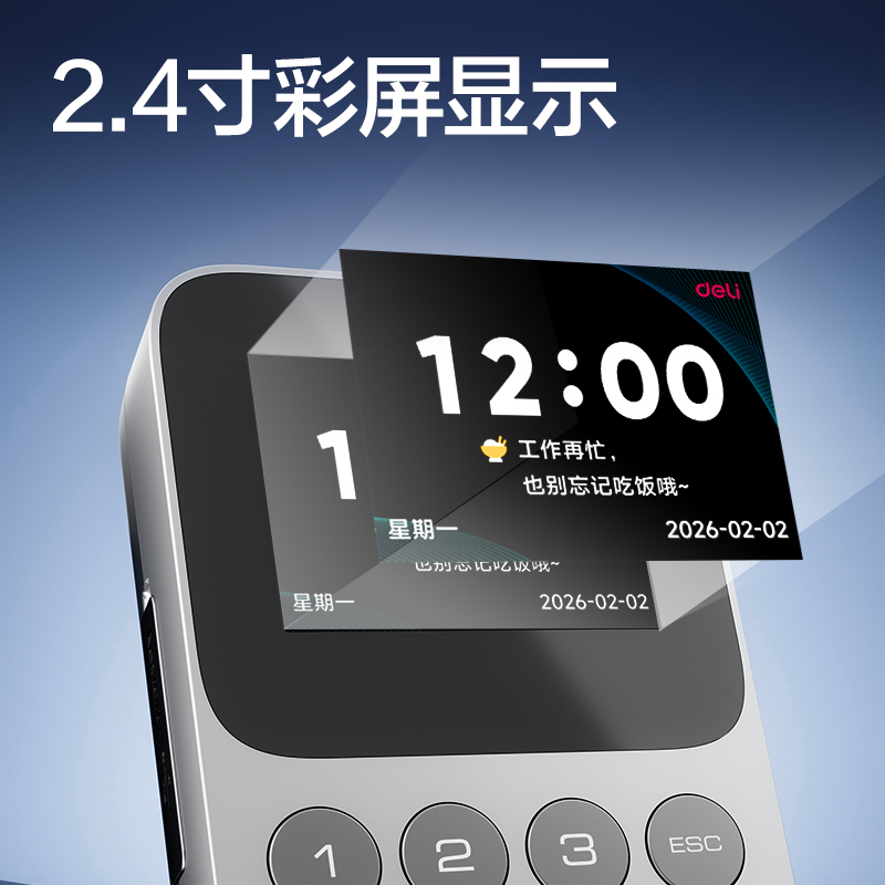 得力AC212指紋識別門禁考勤機(銀)(臺)