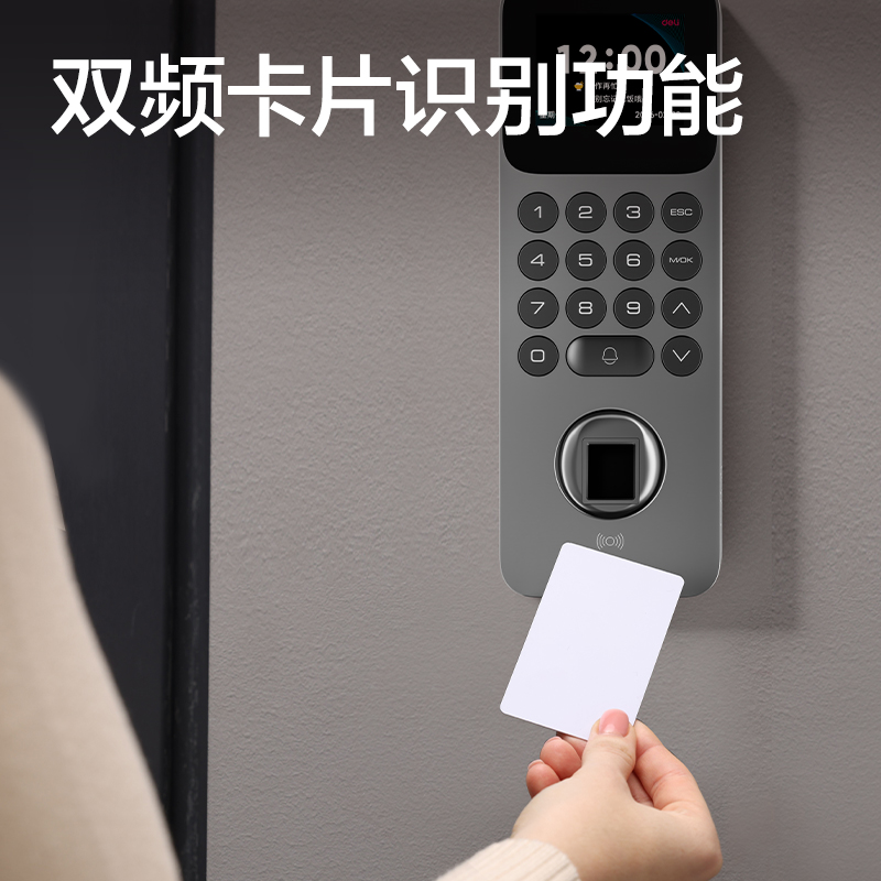 得力AC212指紋識別門禁考勤機(銀)(臺)