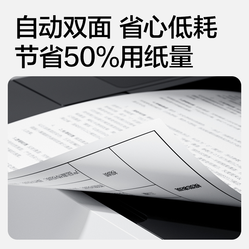 得力P3670DN黑白激光打印機(白色)(臺)