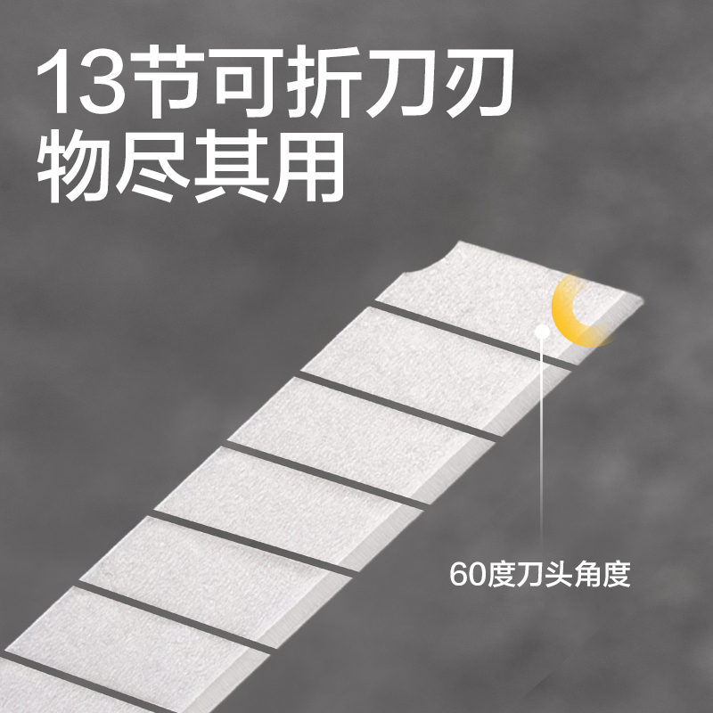得力TD760-36美工刀片9mm30°銀刃(銀色)(盒)