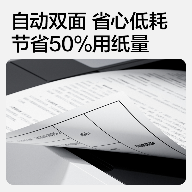 得力P3673DN黑白激光打印機(白色)(臺)
