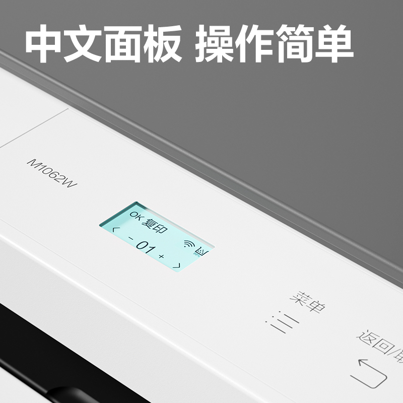得力M1062W黑白激光多功能一體機(白色)(臺)