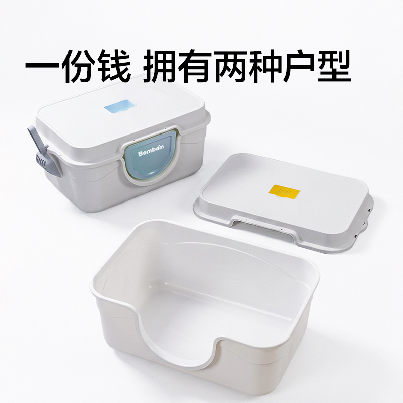 得力Bembam_BM102_63x43x35cm封閉式貓砂盆(藍)(箱)