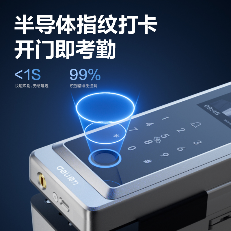 得力AC217有框玻璃門人臉指紋鎖(無地插款)(銀)(臺)