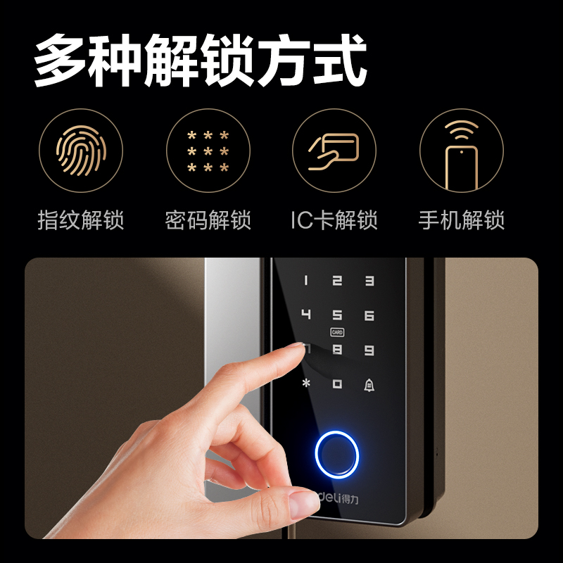 得力AC214無框玻璃門指紋鎖(無地插款)(銀)(臺)