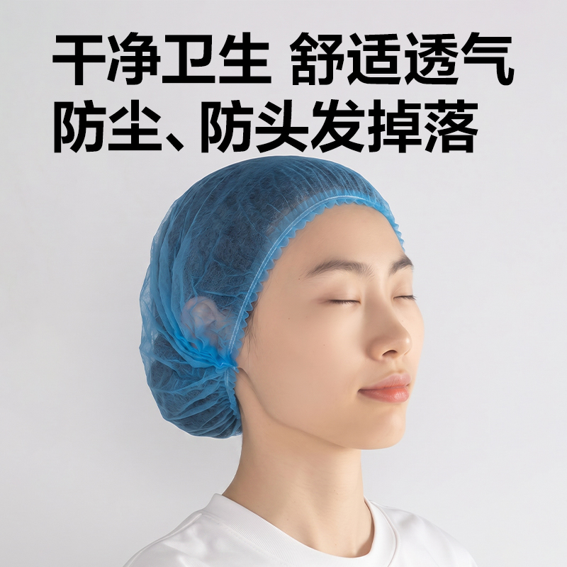 得力LQ657無紡布發帽(藍)(250g/100只/包)(16cm)