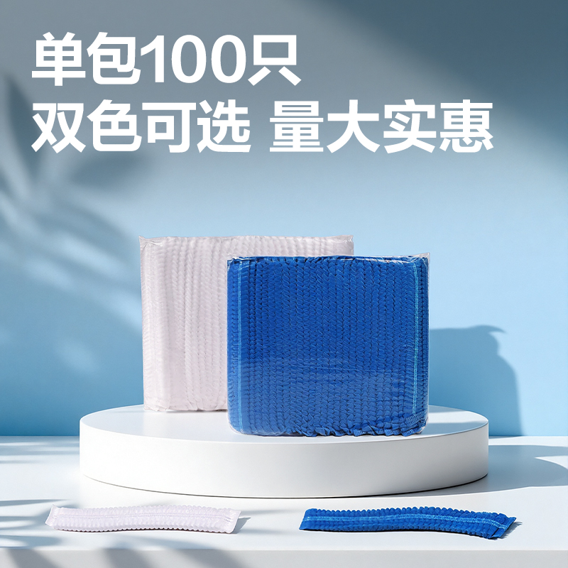 得力LQ657無紡布發(fā)帽(白)(250g/100只)(16cm)
