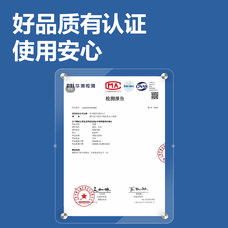 得力LQ657無紡布發(fā)帽(白)(250g/100只)(16cm)