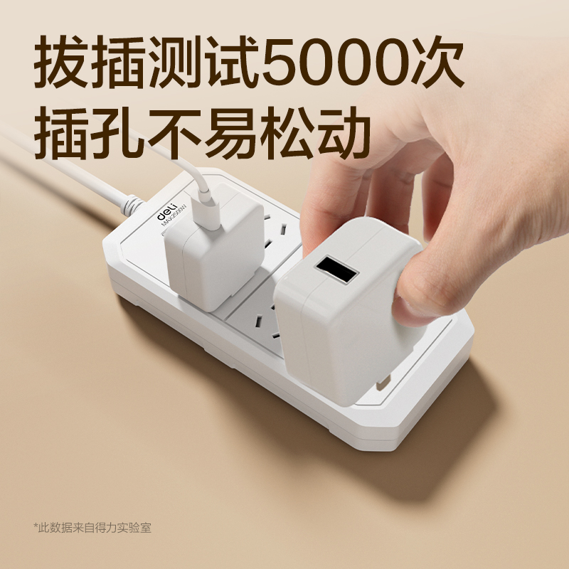 得力LU4060(2.7)延長線插座_6組_2.7米_PE袋(白)(個)