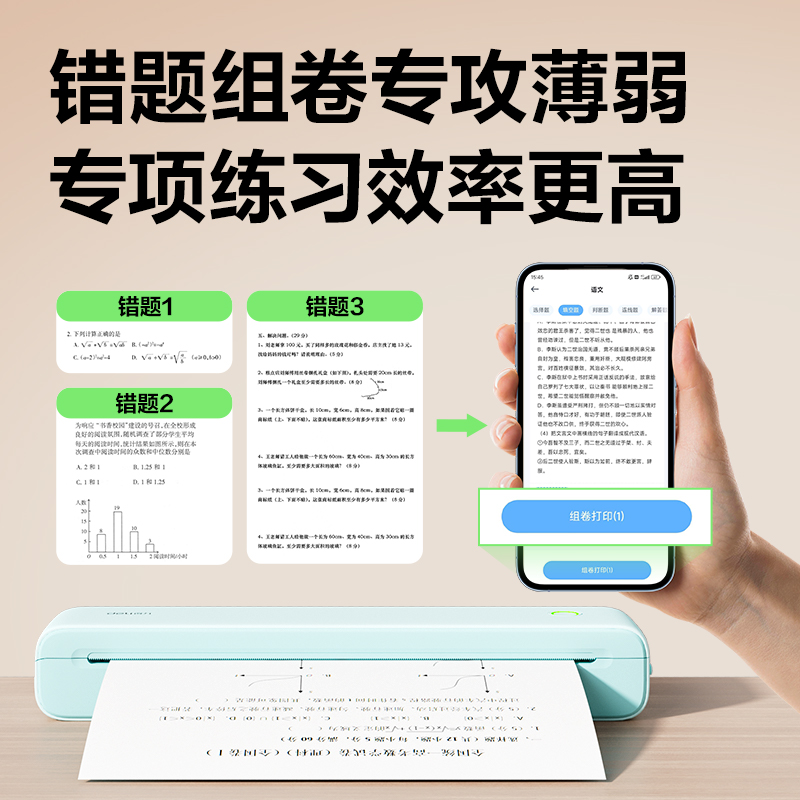 得力GE299(NEW)A4錯題打印機(jī)(海鹽藍(lán))(臺)