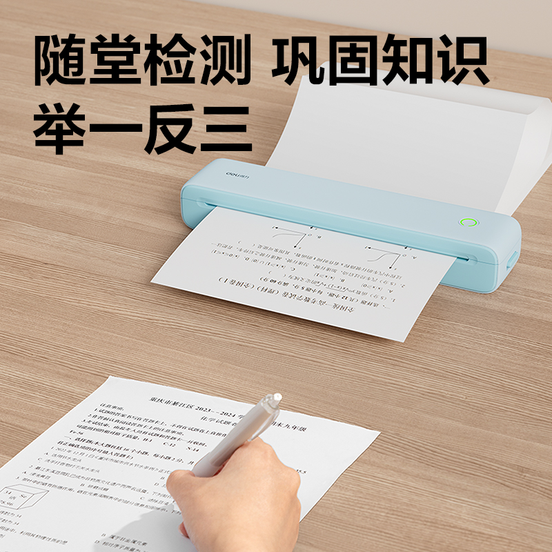 得力GE299(NEW)A4錯題打印機(jī)(海鹽藍(lán))(臺)