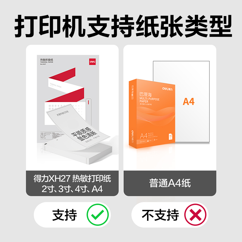 得力GE299(NEW)A4錯題打印機(奶柚黃)(臺)