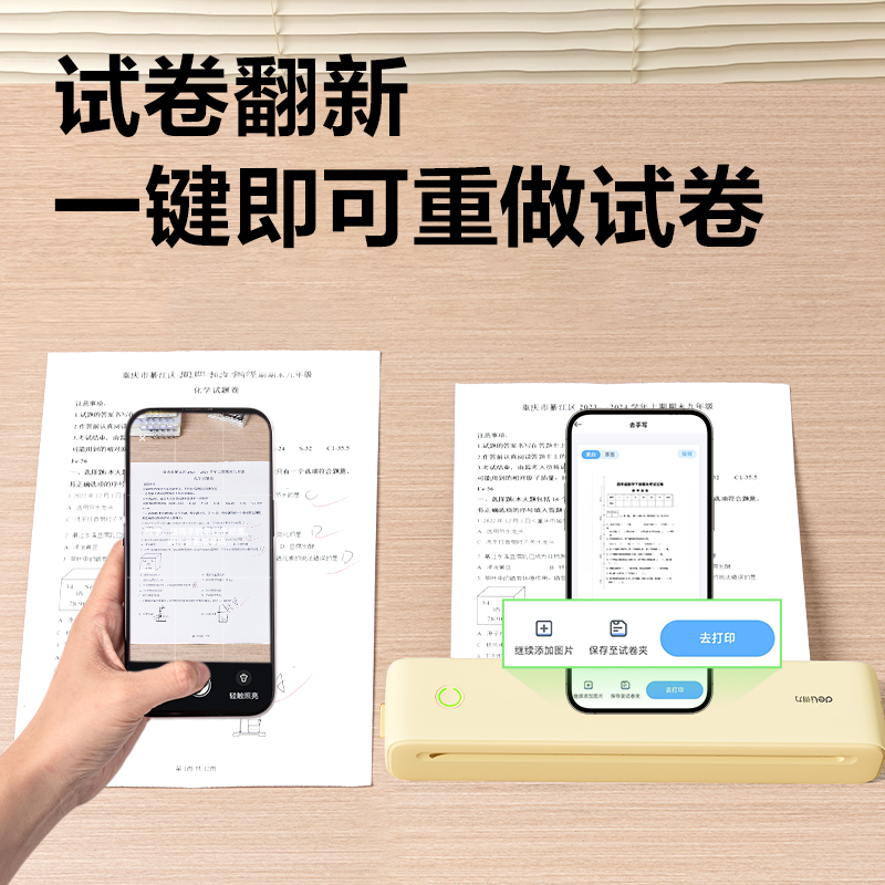 得力GE299(NEW)A4錯題打印機(奶柚黃)(臺)