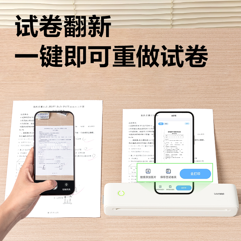 得力GE830A4錯題打印機(云階白)(臺)