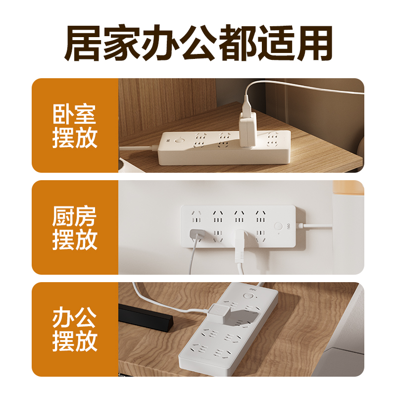 得力LU2180(3)插座_8組_3米_PE袋(白)(個)