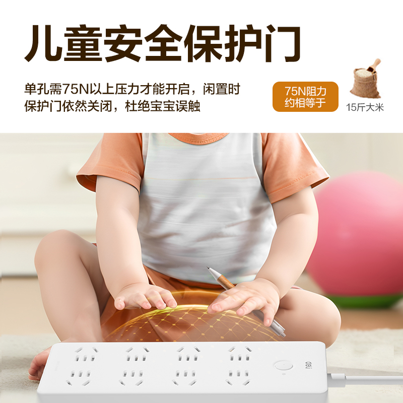 得力LU2180(5)插座_8組_5米_PE袋(白)(個)