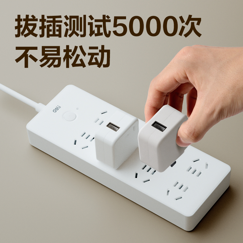 得力LU2180(5)插座_8組_5米_PE袋(白)(個)