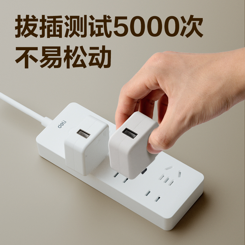 得力LU2133(1.8)插座_3+3_1.8米_PE袋(白)(個(gè))