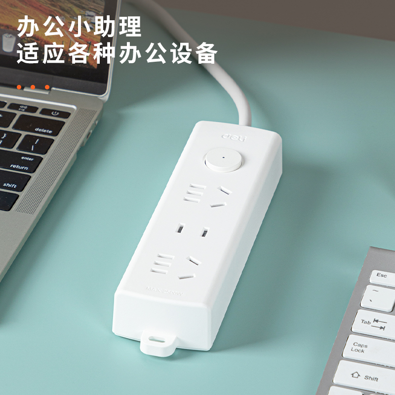 得力LU3821(3.2)插座_2+1_3.2米_PE袋(白)(個)