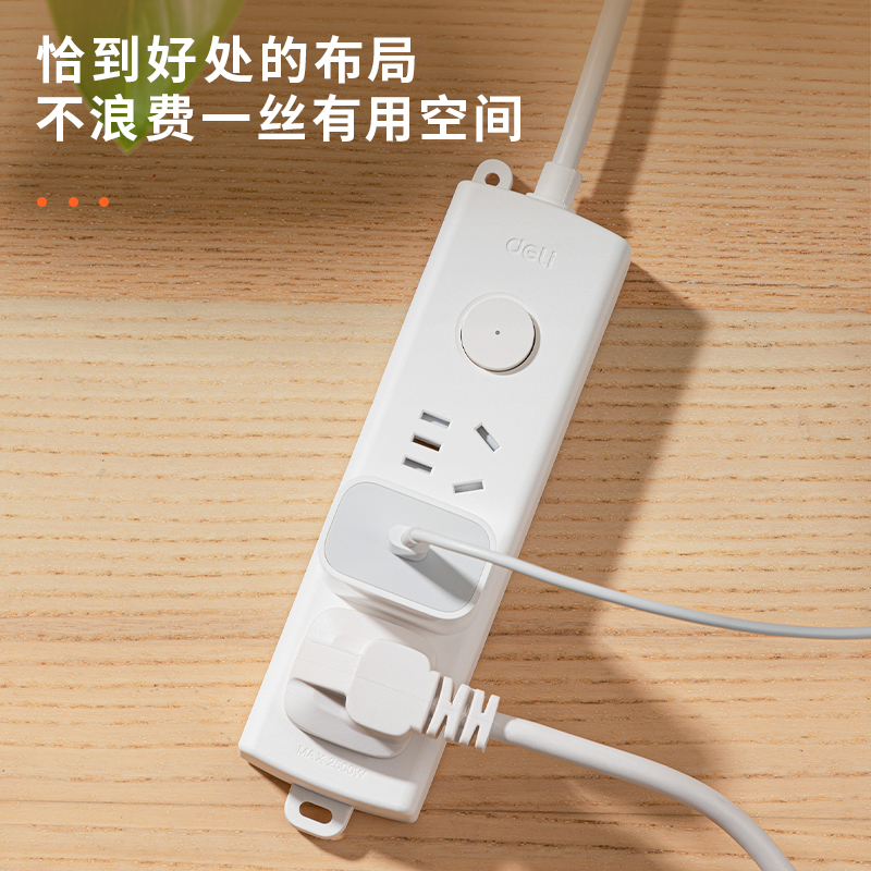 得力LU3821(3.2)插座_2+1_3.2米_PE袋(白)(個)