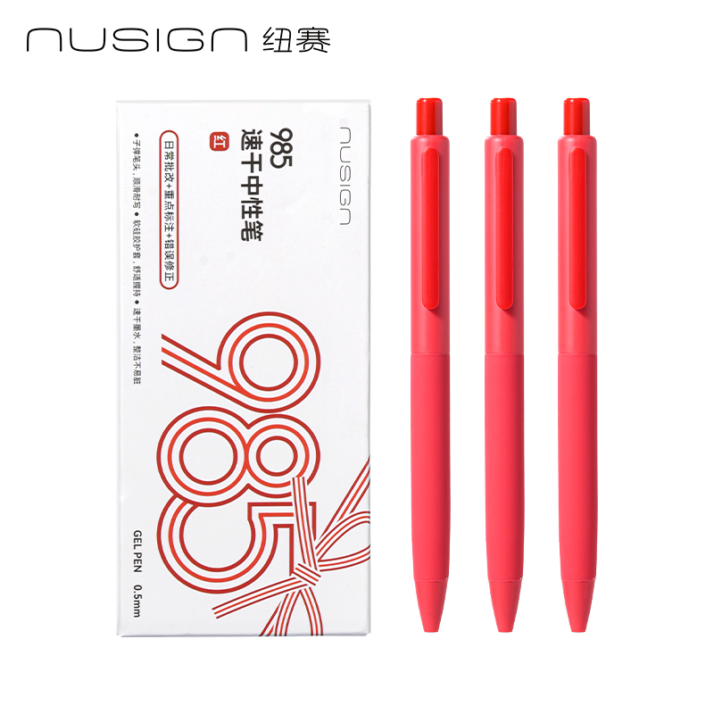 紐賽NS985-6速干按動中性筆0.5mm子彈頭(紅)(12支/盒)