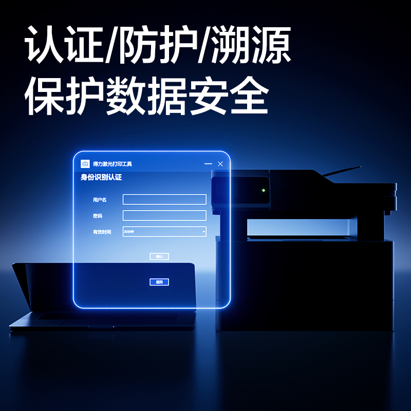 得力M3176ADNW黑白激光多功能一體機(白色)(臺)