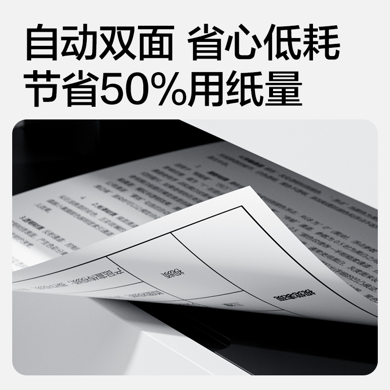 得力M3176ADNW黑白激光多功能一體機(白色)(臺)